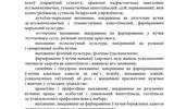 УСТАВ 2022 (2)_page-0013